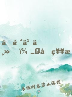 光陰之主！